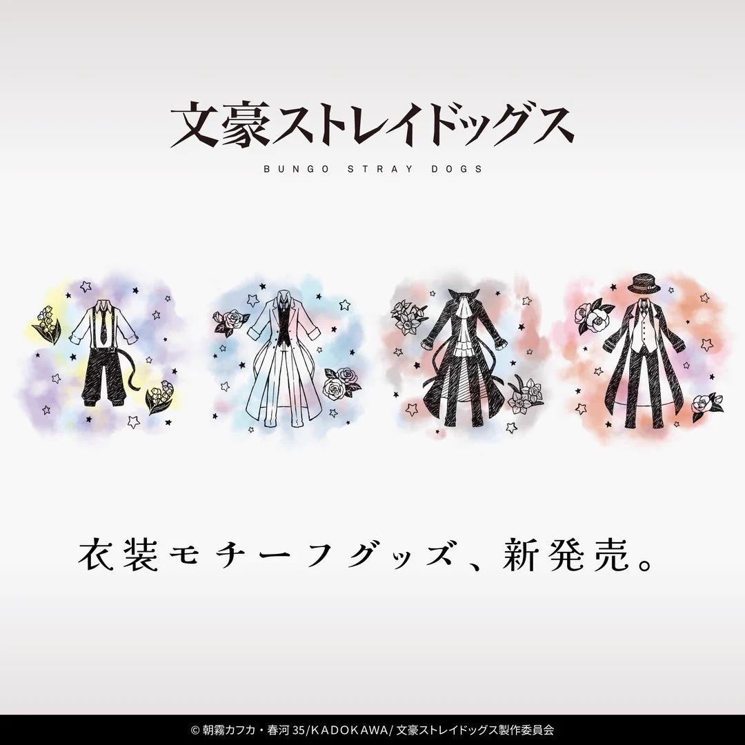 文豪ストレイドッグス グッズ情報 (@bunst_goodsinfo) / X