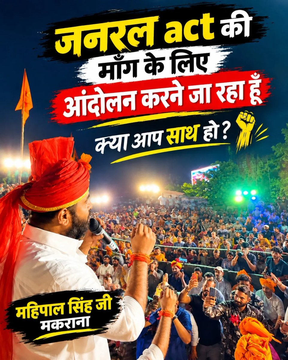 ResReformX's tweet photo. ⚖️ General Act बनना जरूरी है।
सर्वणों के साथ गलत अब नहीं।
कानून ऐसा हो, जो हर नागरिक के लिए समान न्याय और समान सुरक्षा सुनिश्चित करे। 🇮🇳 https://t.co/n3tJjG7VxW