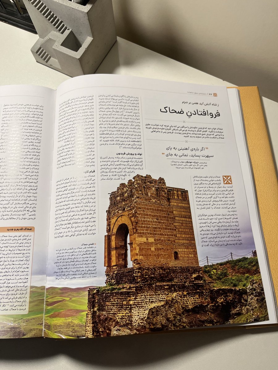 MoDadashi's tweet photo. دیگه بهونه‌ای برای نخوندنش ندارم. https://t.co/zqYQvfUA45