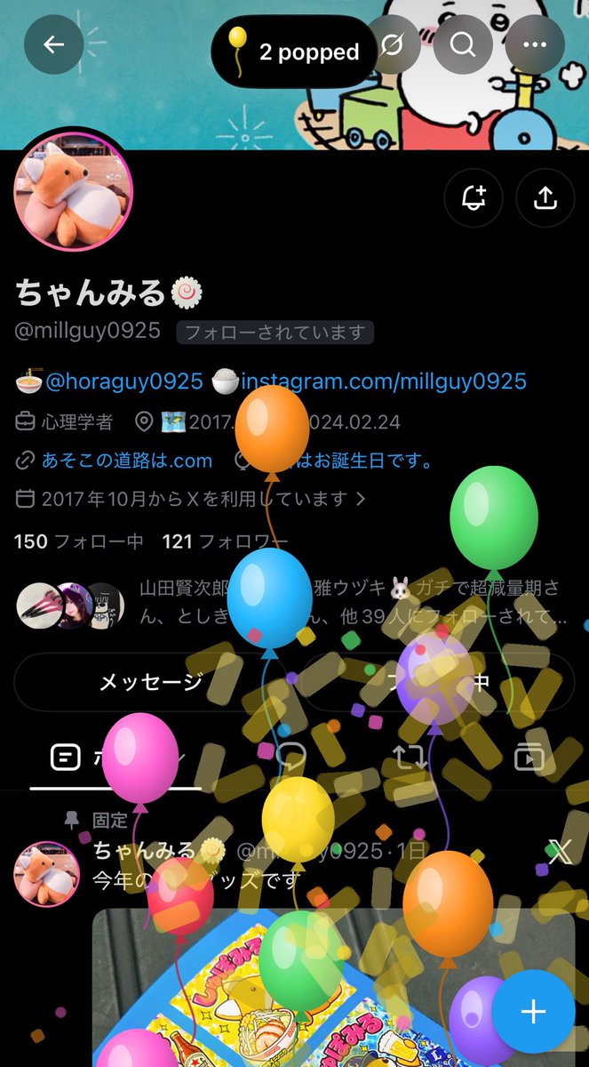 rouge_anti's tweet photo. @millguy0925 風船割れるの初めて知りました。
#おめでとうございます https://t.co/ASi4YlqIBm