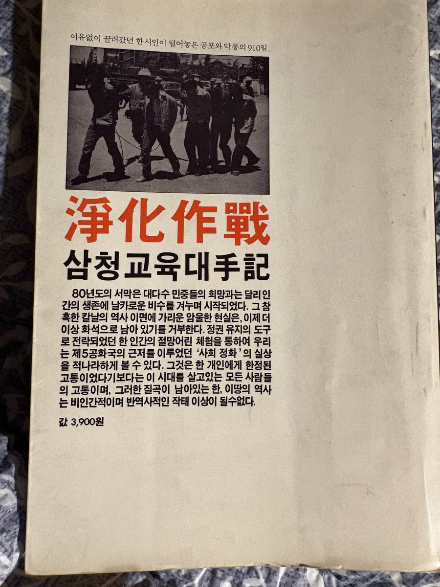 a1997208's tweet photo. 88년 직장 다닐때 
몰래 
그리고 
어렵게 사서 본 책입니다
그 당시 
걸리면 ….. https://t.co/u8DPQQVcJM