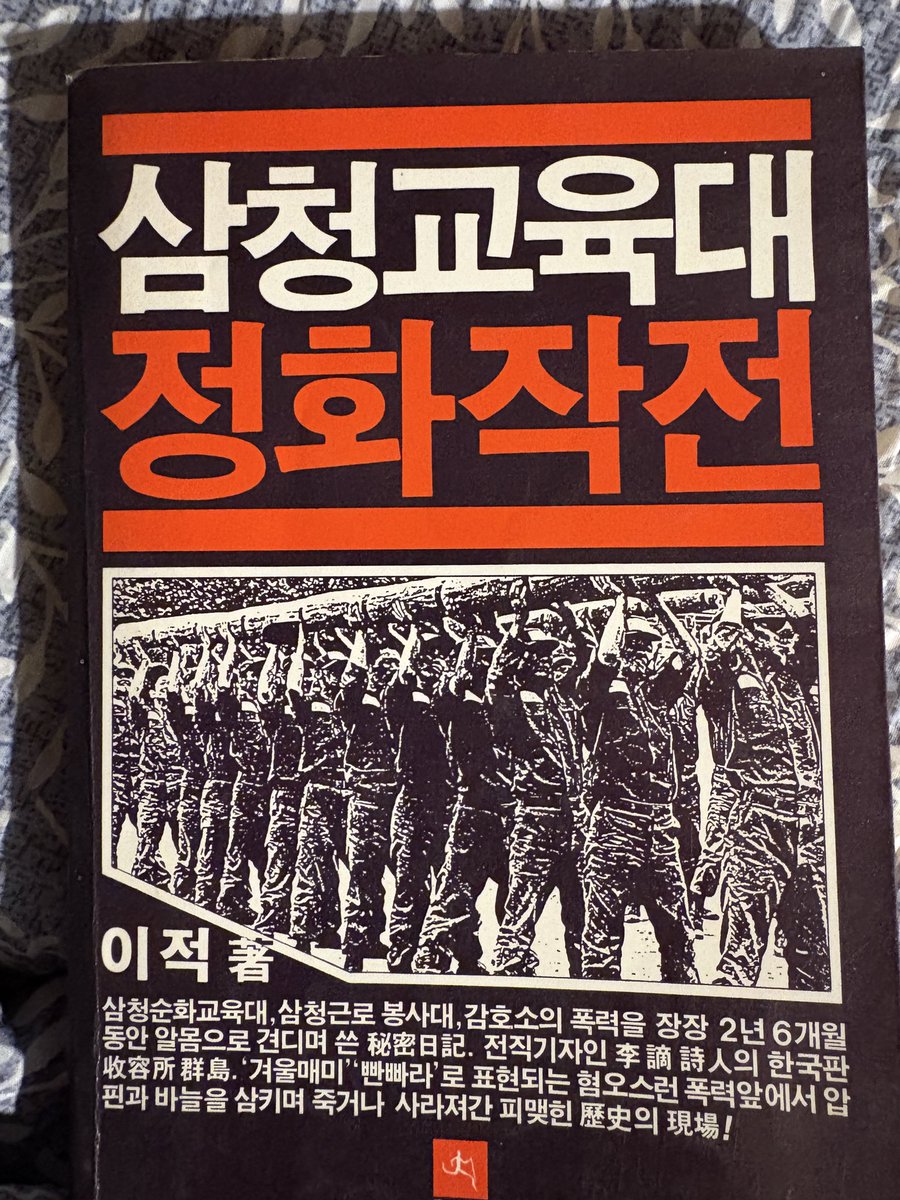 a1997208's tweet photo. 88년 직장 다닐때 
몰래 
그리고 
어렵게 사서 본 책입니다
그 당시 
걸리면 ….. https://t.co/u8DPQQVcJM
