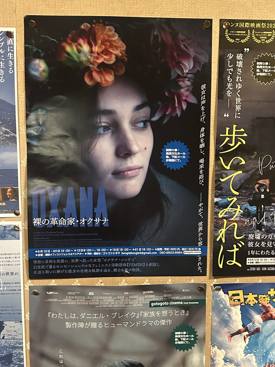 mononeko_jinro's tweet photo. この時観た映画は『オクサナ』
絵画も海外情勢も詳しくない上このテの映画もあまり見ないので正直わからないことだらけだったのですが、それでも「こういう事があった」と知るきっかけにはなりました
わからないまま終わるのも嫌なのでパンフも購入
���ういう出会いがあるからミニシアターはやめられん https://t.co/pJvd84NF7o