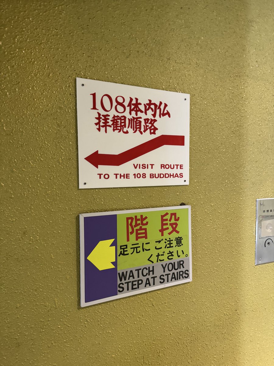 kenichiro_taka's tweet photo. ずっと気になってた仙台大観音の体内に108の仏像が展示されてるのは天外魔境みたいや！と喜んでみたものの下が見えすぎて高所恐怖症の私にはほぼ地獄でした https://t.co/FZhGf8brl7