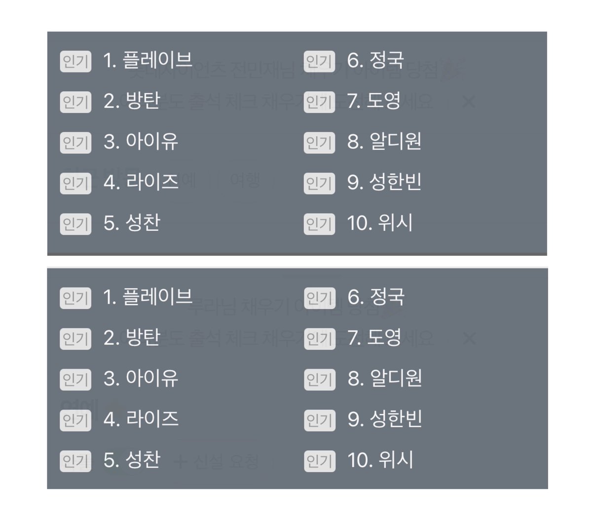 shbchartsdata's tweet photo. 260925📈 Current most-searched keyword on Instiz 

Main: 
#9 Sung Hanbin

Entertainment:
#9 Sung Hanbin 

#성한빈 #SUNGHANBIN https://t.co/sC3PVJTi3p