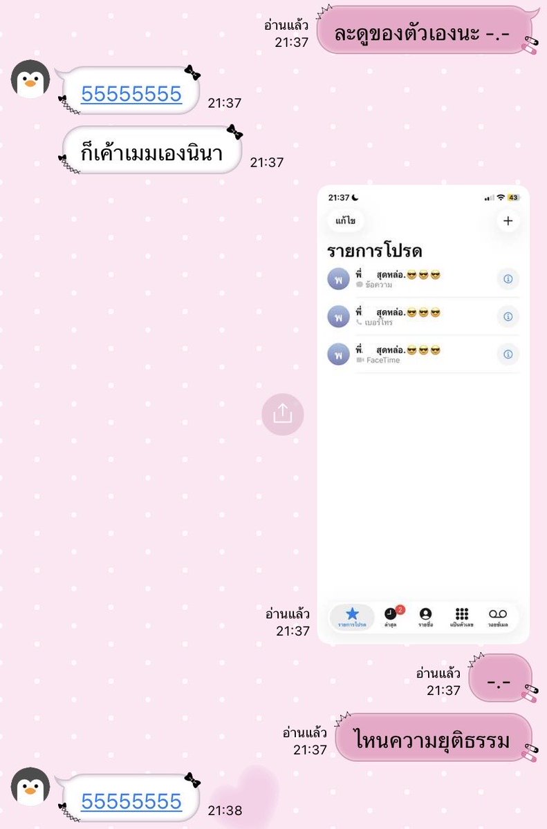 idkwhatyousay_'s tweet photo. ชั้นไม่น่าจะใช่คนที่เป็นโรคนาซิซิสละ ตาลุงนี่น่าจะเป็นแทน -.- https://t.co/a8D2CKmV9i