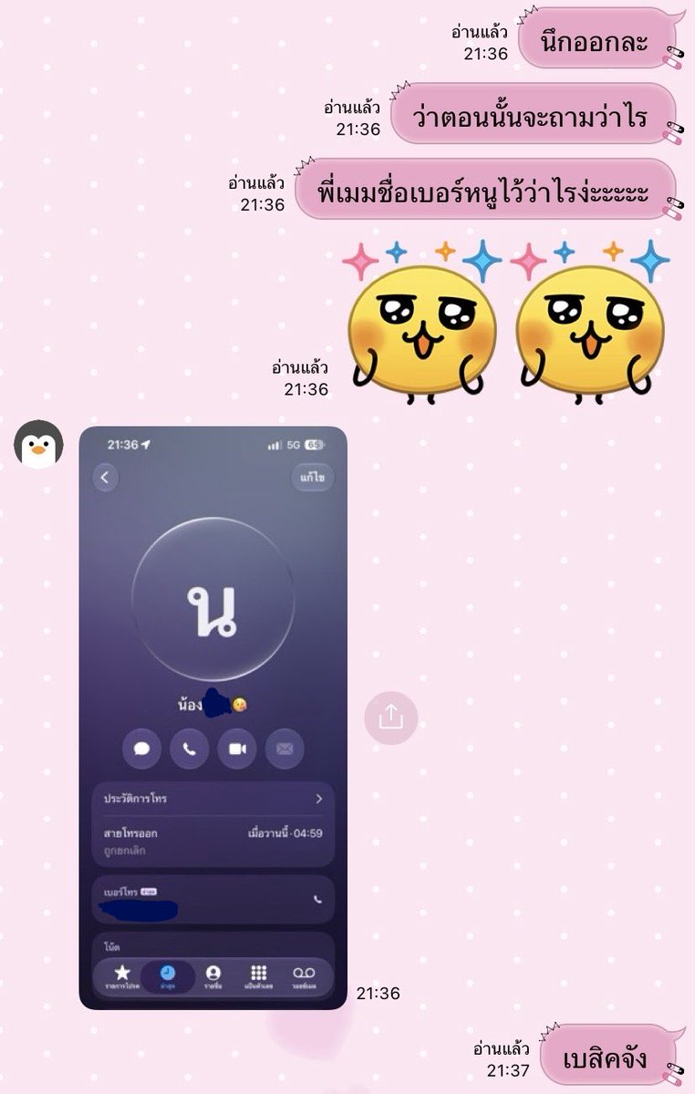 idkwhatyousay_'s tweet photo. ชั้นไม่น่าจะใช่คนที่เป็นโรคนาซิซิสละ ตาลุงนี่น่าจะเป็นแทน -.- https://t.co/a8D2CKmV9i
