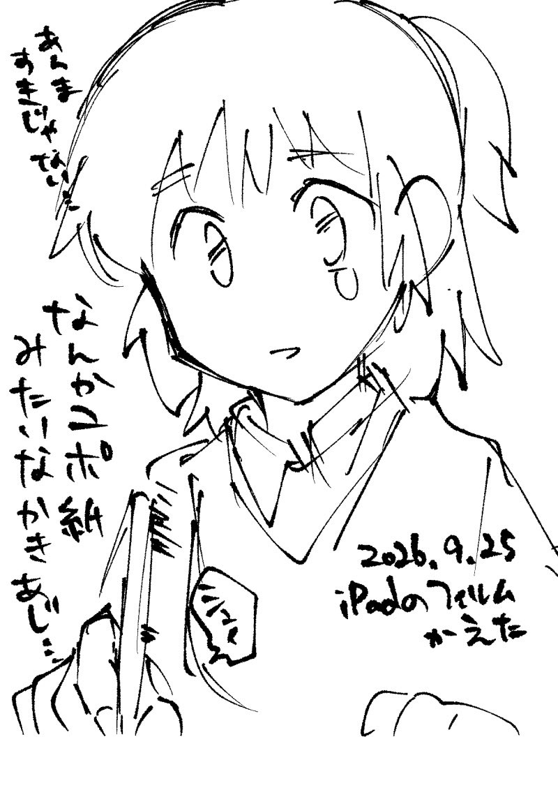 neoshivi's tweet photo. iPadフィルム変えたよ記念
投票用紙の紙に書いてるみたいな気持ちになる…手首に負担かかってる気がするのでもう明日にはいつものに変える…
冒険って難しい https://t.co/bOnelCsCki