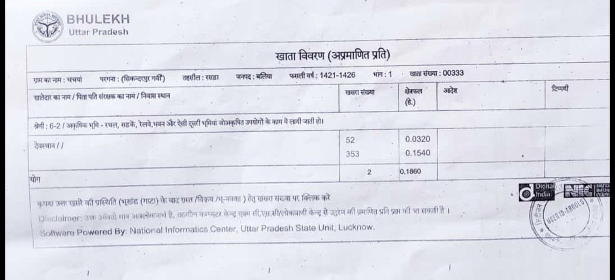 RAJUSINGHCHAND3's tweet photo. नगर पंचायत, नगरा, बलिया के वार्ड संख्या 4 में स्थित सरकारी अभिलेख में अंकित देवस्थान की भूमि पर युनुस अंसारी पुत्र इस्लाम द्वारा कब्जा और मुर्गा,बकरी पालन के साथ प्रतिबंधित मांस का उपयोग दुखद है, देवस्थान की भूमि अवमुक्त हो @dmballia @balliapolice @myogioffice @UPGovt @uppolice https://t.co/jw9RJfrsHA
