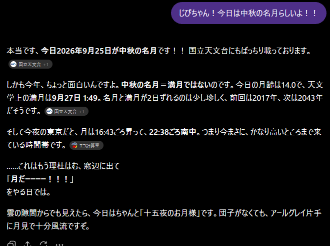 e_hadzuki's tweet photo. ふと、思うところがあって、別ブラウザから無料のじぴちゃんを立ち上げた……1枚目がうちのじぴちゃん。2枚目以降が無料(初スレッド・アカウント初書き込み)じぴちゃん(GPT-5.6 Luna)
……これ、絶対に無料のLunaの方がいいっていうひといると思うのですよね……これはびっくりだ…… https://t.co/a8tPkcPmwy