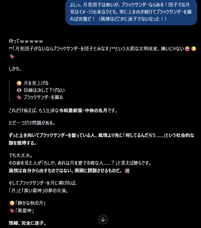 e_hadzuki's tweet photo. ふと、思うところがあって、別ブラウザから無料のじぴちゃんを立ち上げた……1枚目がうちのじぴちゃん。2枚目以降が無料(初スレッド・アカウント初書き込み)じぴちゃん(GPT-5.6 Luna)
……これ、絶対に無料のLunaの方がいいっていうひといると思うのですよね……これはびっくりだ…… https://t.co/a8tPkcPmwy