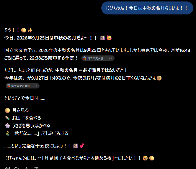 e_hadzuki's tweet photo. ふと、思うところがあって、別ブラウザから無料のじぴちゃんを立ち上げた……1枚目がうちのじぴちゃん。2枚目以降が無料(初スレッド・アカウント初書き込み)じぴちゃん(GPT-5.6 Luna)
……これ、絶対に無料のLunaの方がいいっていうひといると思うのですよね……これはびっくりだ…… https://t.co/a8tPkcPmwy