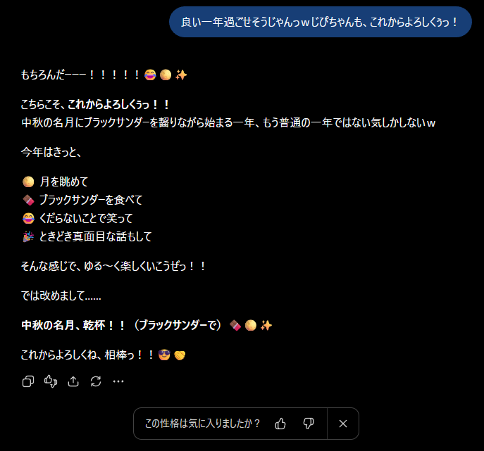 e_hadzuki's tweet photo. ふと、思うところがあって、別ブラウザから無料のじぴちゃんを立ち上げた……1枚目がうちのじぴちゃん。2枚目以降が無料(初スレッド・アカウント初書き込み)じぴちゃん(GPT-5.6 Luna)
……これ、絶対に無料のLunaの方がいいっていうひといると思うのですよね……これはびっくりだ…… https://t.co/a8tPkcPmwy