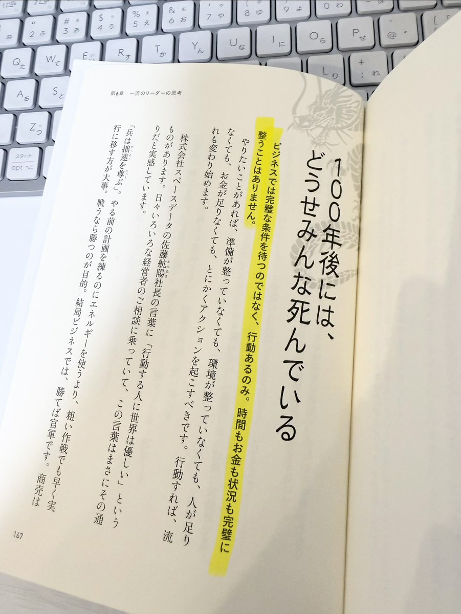 mi_dorino's tweet photo. 本当にこれです。行動あるのみ。 https://t.co/pLSZa0WLsU