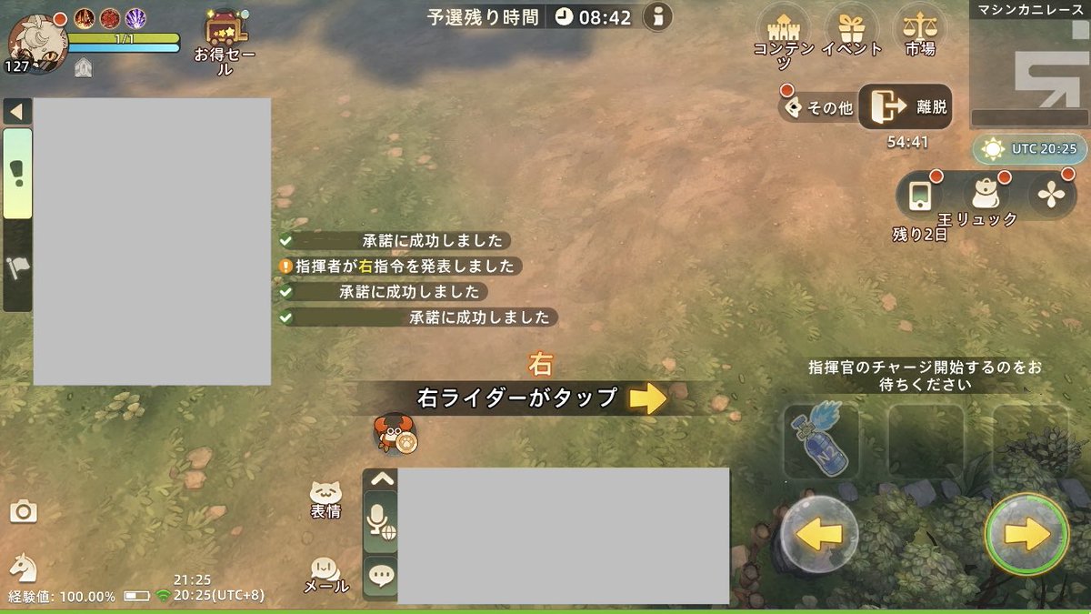 neiro1010's tweet photo. 本日のカニはなかなか高難易度だったな
まさかの序盤視点固定
マップだけが頼り

戦術官も固まってたが
幸い指揮官はちゃんと最初から視点動いてたらしい

 #ツリネバ https://t.co/oDg90r4gf1