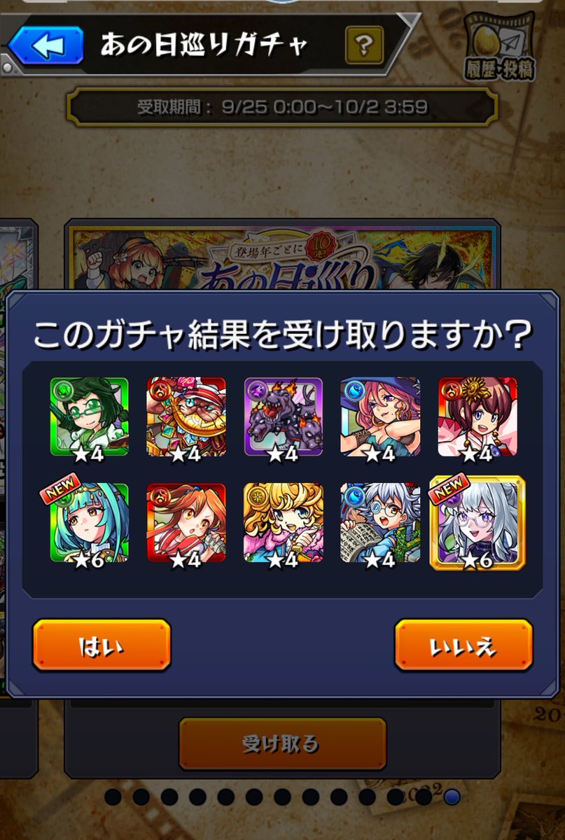 LIFE_4613's tweet photo. アツすぎる✨
#モンスト https://t.co/JLbgRyDmzl