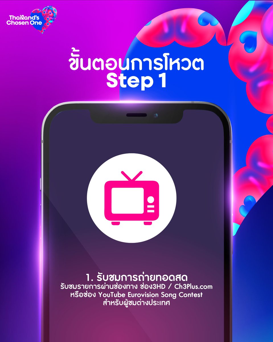 DAOUOFFICIALFC's tweet photo. ✅ โหวตฟรี คนละ 8 พอยต์ ✅

👉🏻 โหวตเบอร์ 7

1. เปิดช่อง 3HD ดูถ่ายทอดสด/ YouTube: Eurovision Song Contest
2. เมื่อรายการเริ่ม เข้า Website: https://t.co/ae3nodShW5 เพื่อเข้าสู่ระบบได้ทันทีโดยไม่ต้องรอให้ QR Code ขึ้นบนหน้าจอ
3. 1 อีเมล = 8 พอยต์ 

สนใจเข้าร่วมทีมโหวตทัก DM 
@DaouVoteStream
 ต้องการเหล่าไดโน่วจำนวนมาก ❤️‍🔥🦖

------

🚨 ข้อจำกัดในการโหวต 🚨

1 อีเมล โหวตฟรีได้ 1 ครั้ง / ซื้อโหวตเพิ่มได้ 1 ครั้ง 
(จำเป็นต้องแบ่งโหวตอย่างน้อย 3 ทีม รวมทีมของเราตามที่รายการกำหนด)

— โหวตฟรีเบอร์ 7 = 6 พอยต์
— แบ่งโหวตทีมอื่น = 2 ทีม ทีมละ 1 พอยต์

— ซื้อโหวตเบอร์ 7 = 8 พอยต์
— แบ่งโหวตทีมอื่น = 2 ทีม ทีมละ 1 พอยต์

📢 ดังนั้น 1 อีเมลจะโหวตให้ MANG & DAOU ได้ทั้งหมด 14 พอยต์

#ต้าห์อู๋ #DAOU #oueiija 
@oueiija
 
#MANGxDAOU_THCSO
#DAOUxTHCSO
#ThailandsChosenOne