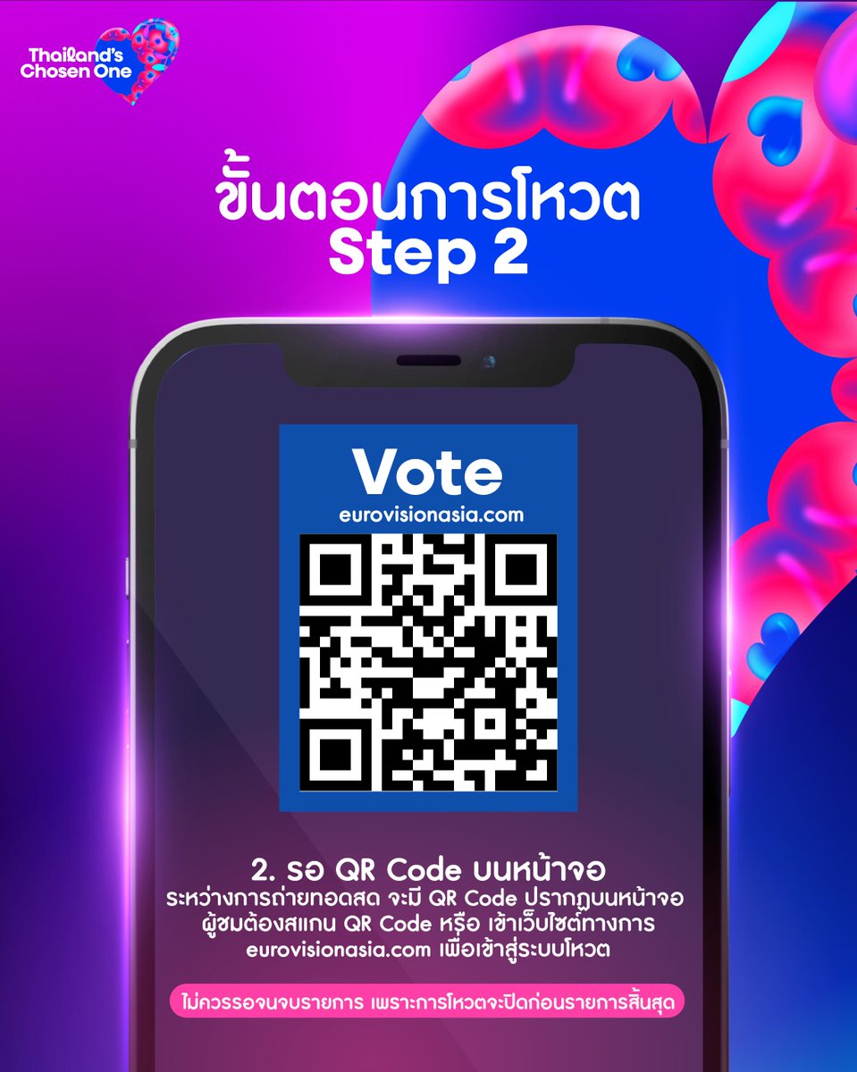 DAOUOFFICIALFC's tweet photo. ✅ โหวตฟรี คนละ 8 พอยต์ ✅

👉🏻 โหวตเบอร์ 7

1. เปิดช่อง 3HD ดูถ่ายทอดสด/ YouTube: Eurovision Song Contest
2. เมื่อรายการเริ่ม เข้า Website: https://t.co/ae3nodShW5 เพื่อเข้าสู่ระบบได้ทันทีโดยไม่ต้องรอให้ QR Code ขึ้นบนหน้าจอ
3. 1 อีเมล = 8 พอยต์ 

สนใจเข้าร่วมทีมโหวตทัก DM 
@DaouVoteStream
 ต้องการเหล่าไดโน่วจำนวนมาก ❤️‍🔥🦖

------

🚨 ข้อจำกัดในการโหวต 🚨

1 อีเมล โหวตฟรีได้ 1 ครั้ง / ซื้อโหวตเพิ่มได้ 1 ครั้ง 
(จำเป็นต้องแบ่งโหวตอย่างน้อย 3 ทีม รวมทีมของเราตามที่รายการกำหนด)

— โหวตฟรีเบอร์ 7 = 6 พอยต์
— แบ่งโหวตทีมอื่น = 2 ทีม ทีมละ 1 พอยต์

— ซื้อโหวตเบอร์ 7 = 8 พอยต์
— แบ่งโหวตทีมอื่น = 2 ทีม ทีมละ 1 พอยต์

📢 ดังนั้น 1 อีเมลจะโหวตให้ MANG & DAOU ได้ทั้งหมด 14 พอยต์

#ต้าห์อู๋ #DAOU #oueiija 
@oueiija
 
#MANGxDAOU_THCSO
#DAOUxTHCSO
#ThailandsChosenOne