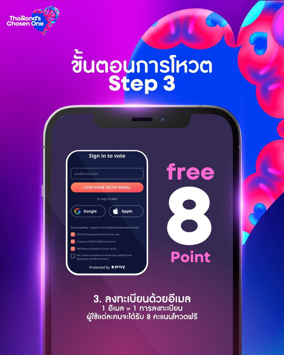 DAOUOFFICIALFC's tweet photo. ✅ โหวตฟรี คนละ 8 พอยต์ ✅

👉🏻 โหวตเบอร์ 7

1. เปิดช่อง 3HD ดูถ่ายทอดสด/ YouTube: Eurovision Song Contest
2. เมื่อรายการเริ่ม เข้า Website: https://t.co/ae3nodShW5 เพื่อเข้าสู่ระบบได้ทันทีโดยไม่ต้องรอให้ QR Code ขึ้นบนหน้าจอ
3. 1 อีเมล = 8 พอยต์ 

สนใจเข้าร่วมทีมโหวตทัก DM 
@DaouVoteStream
 ต้องการเหล่าไดโน่วจำนวนมาก ❤️‍🔥🦖

------

🚨 ข้อจำกัดในการโหวต 🚨

1 อีเมล โหวตฟรีได้ 1 ครั้ง / ซื้อโหวตเพิ่มได้ 1 ครั้ง 
(จำเป็นต้องแบ่งโหวตอย่างน้อย 3 ทีม รวมทีมของเราตามที่รายการกำหนด)

— โหวตฟรีเบอร์ 7 = 6 พอยต์
— แบ่งโหวตทีมอื่น = 2 ทีม ทีมละ 1 พอยต์

— ซื้อโหวตเบอร์ 7 = 8 พอยต์
— แบ่งโหวตทีมอื่น = 2 ทีม ทีมละ 1 พอยต์

📢 ดังนั้น 1 อีเมลจะโหวตให้ MANG & DAOU ได้ทั้งหมด 14 พอยต์

#ต้าห์อู๋ #DAOU #oueiija 
@oueiija
 
#MANGxDAOU_THCSO
#DAOUxTHCSO
#ThailandsChosenOne