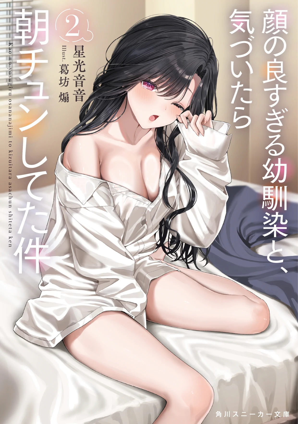 スニーカー文庫＠毎月1日発売!! (@kadokawasneaker) / X