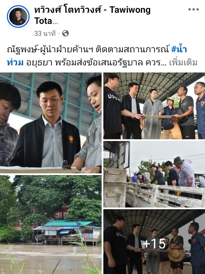 P_23_10's tweet photo. อยุธยาหนักขนาดไหน ดูได้จากสีหน้า2ตี๋ https://t.co/yJKhq8iAb0