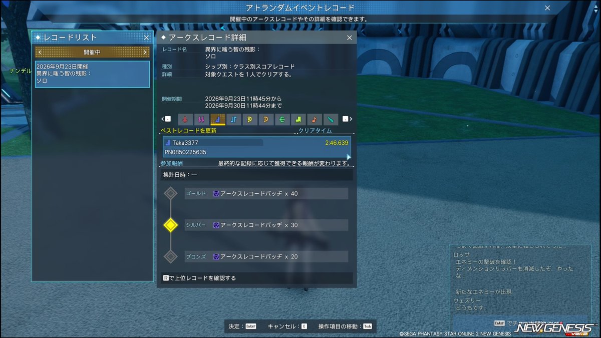 Taka3377PSO2NGS's tweet photo. これが精一杯😇
#PSO2NGS_SS https://t.co/WlMSLRfXw1