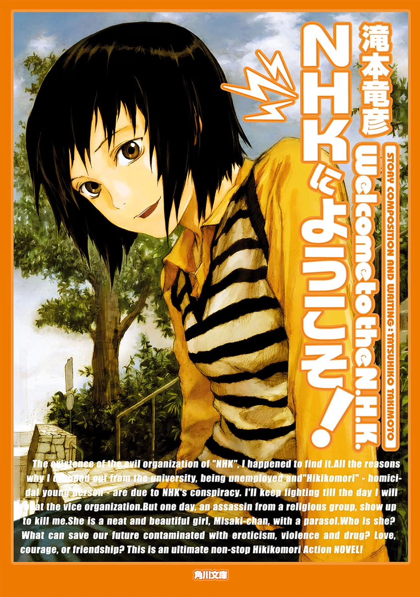 tatsuhikotkmt's tweet photo. #NHKにようこそ！　豆知識

小説、漫画、アニメと全媒体でストーリーもキャラも違うこの作品。

ファンの皆様もさまざまな好みやご意見があると思われます。

ここで著者なりの、各媒体についての私見を述べさせていただきます。

・小説版
ソリッドな手触り。読み返すと岬が思ったより出ていない。それよりもドラッグ描写がこの作品のメインと感じられる。『ラスベガスをやっつけろ！』や『トレインスポッティング』などの西洋名作ドラッグ作品への、日本からの返歌ということで。安倍先生が描いてくださった表紙の岬ちゃんは、すごくシンプルな造形なのに、なぜか一度見たら心に焼きついて消えないという意味で、モナリザ的な何かがありそう。

・漫画版
最初の数話で原作のネタが九割消費されたため、エヴァンゲリオン・モードと勝手に読んでいる作り方、すなわちある種意図的に、物語の土台を作り手ごとぐらつかせていく手法をとり、ライブ感、巻き込み感あるシナリオを目指して書いてみました。私の拙いシナリオを卓越した表現力で凄い漫画にしてくださった大岩先生や関係各位の皆様には、大変なご迷惑をおかけしましたが、皆様のおかげで長く愛される作品に、、、、、

・アニメ版
成熟した大人な感じがするNHK。○○オフ会の後のくだりは優しさある配慮が成されており、しみじみとしたドラマ性を感じる。声優さんの演技がすごい。音楽がすごい。作画がすごい。トータルですごい。今も世界中で多くの視聴者の脳を焼き続けていると思われる。ちなみに筆者が一番好きなのは、実家に帰った山崎を、佐藤が念で召喚しようとするところ。

みんな違ってみんな良い！
関係者の皆様には本当お世話になりました。ファンの皆さんにありがとう。これからもよろしくね。

https://t.co/ICe1zeS8D2
