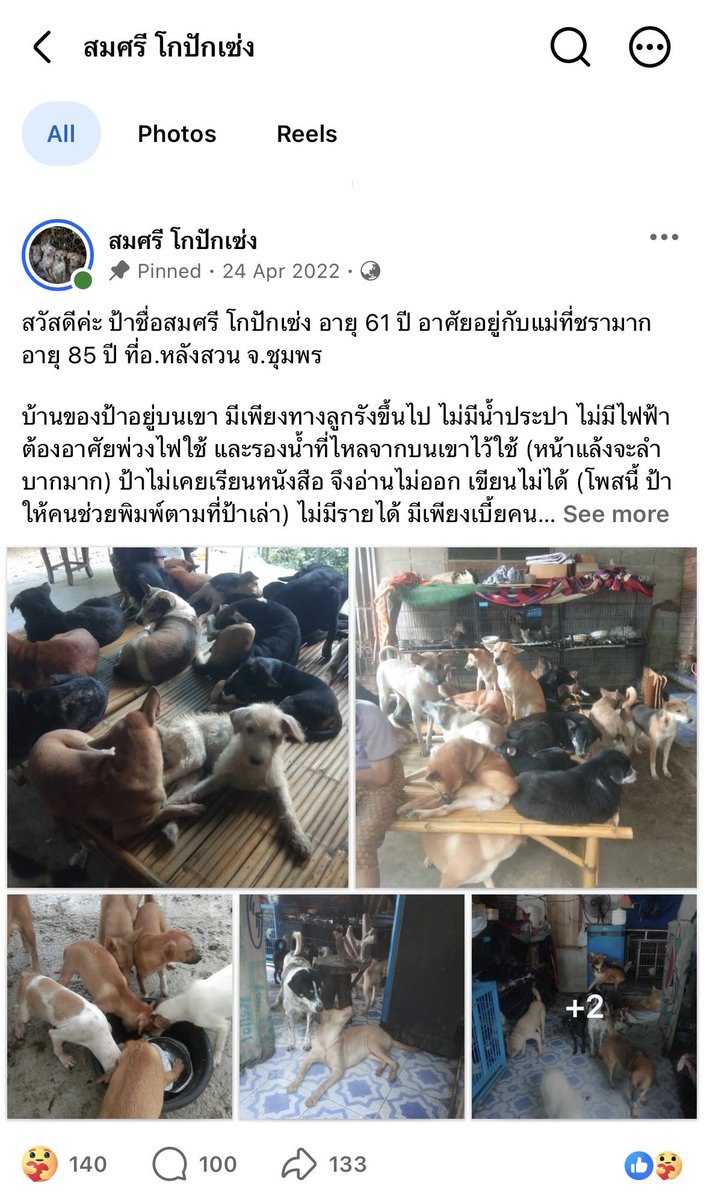 whiteandwhales's tweet photo. อยากมาแชร์ต่อ ยุสเส่อคนไหนที่ร่วมกิจกรรมซื้อสมาร์ทฮาร์ทแล้วกำลังจะเอาอาหารหมาไปบริจาค เราอยากให้ทุกคนส่งไปที่บ้านป้าคนนี้ เป็นป้าที่เราส่งอาหารแมวไปให้เกือบทุกเดือน มีหมาแมว 300+ ตัวน่าสงสารมาก ป้าไม่มิจจี้แน่นอน https://t.co/HquVZGzAbT
#SmartHeartxPROXIE #PROXIEth #ตลาดนัดuser https://t.co/kRmSK10v15