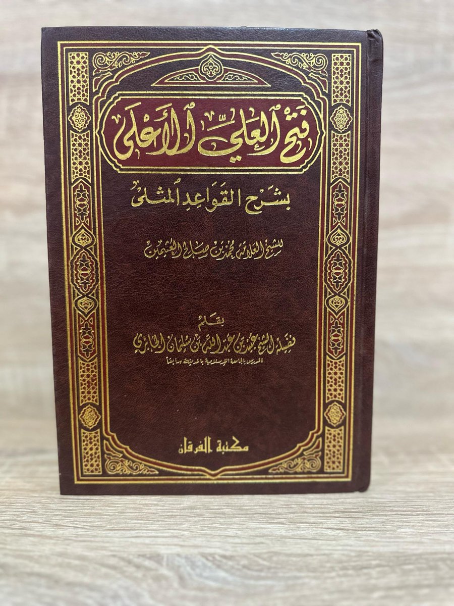 BothLifeCentre's tweet photo. Jumu'ah Deals @ BCL is Live 📡

Today 13th Rabī' Thanni  1448AH

An opportunity to purchase authentic, quality Islamic book titles at affordable prices.

When you buy on this offer, you’re also supporting other students of knowledge through the Zādut-Tālib Trust. https://t.co/VmRO4R55f8