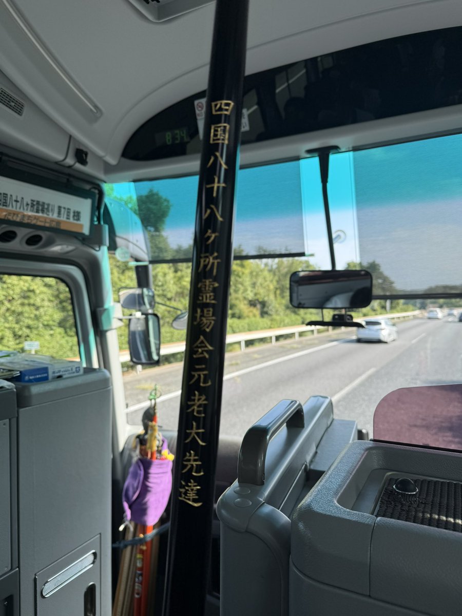 ootakisayen's tweet photo. 元老大先達の杖をもって
四国遍路
ありがたし

中津万象園のカモ🦆
懐いててかわいい😍

八十場のトコロテン😋

宿泊は琴平
昭和のかほり https://t.co/8ItHlu1fBg