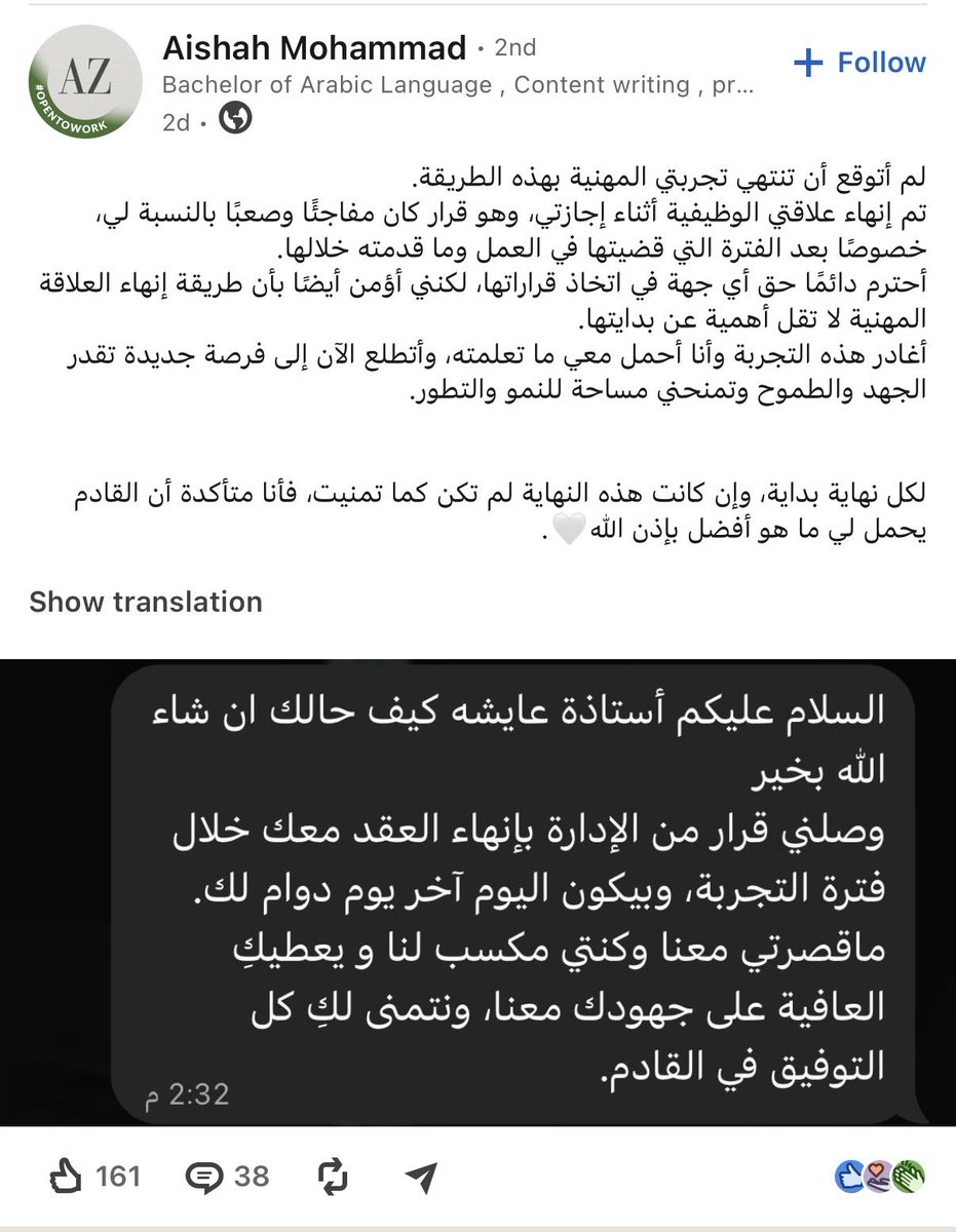 Badr_Alzahrani's tweet photo. 🔹 موظفة سعودية تم انهاء عقدها خلال اجازتها بطريقة مفاجئة وغريبة وغير احترافية بعد ان طلبت اجازة لمدة يومين من حقها.

ادهشني اسلوب الموظفه المفصولة الراقي جداً والمهذب مع الخبر وايمانها وتوكلها على الله بالرغم من سوء طريقة الانهاء وحقارة سببها. https://t.co/wpK8YGdkjO