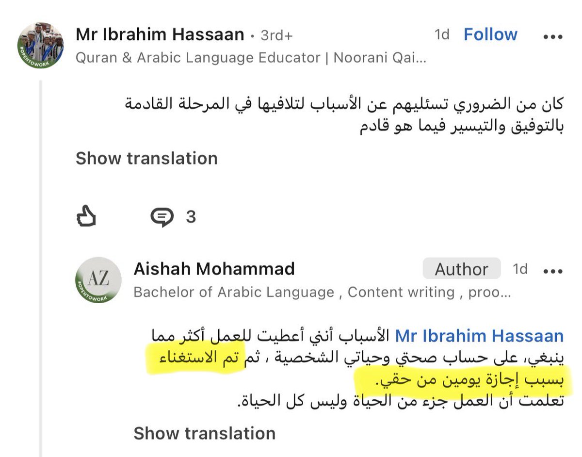 Badr_Alzahrani's tweet photo. 🔹 موظفة سعودية تم انهاء عقدها خلال اجازتها بطريقة مفاجئة وغريبة وغير احترافية بعد ان طلبت اجازة لمدة يومين من حقها.

ادهشني اسلوب الموظفه المفصولة الراقي جداً والمهذب مع الخبر وايمانها وتوكلها على الله بالرغم من سوء طريقة الانهاء وحقارة سببها. https://t.co/wpK8YGdkjO