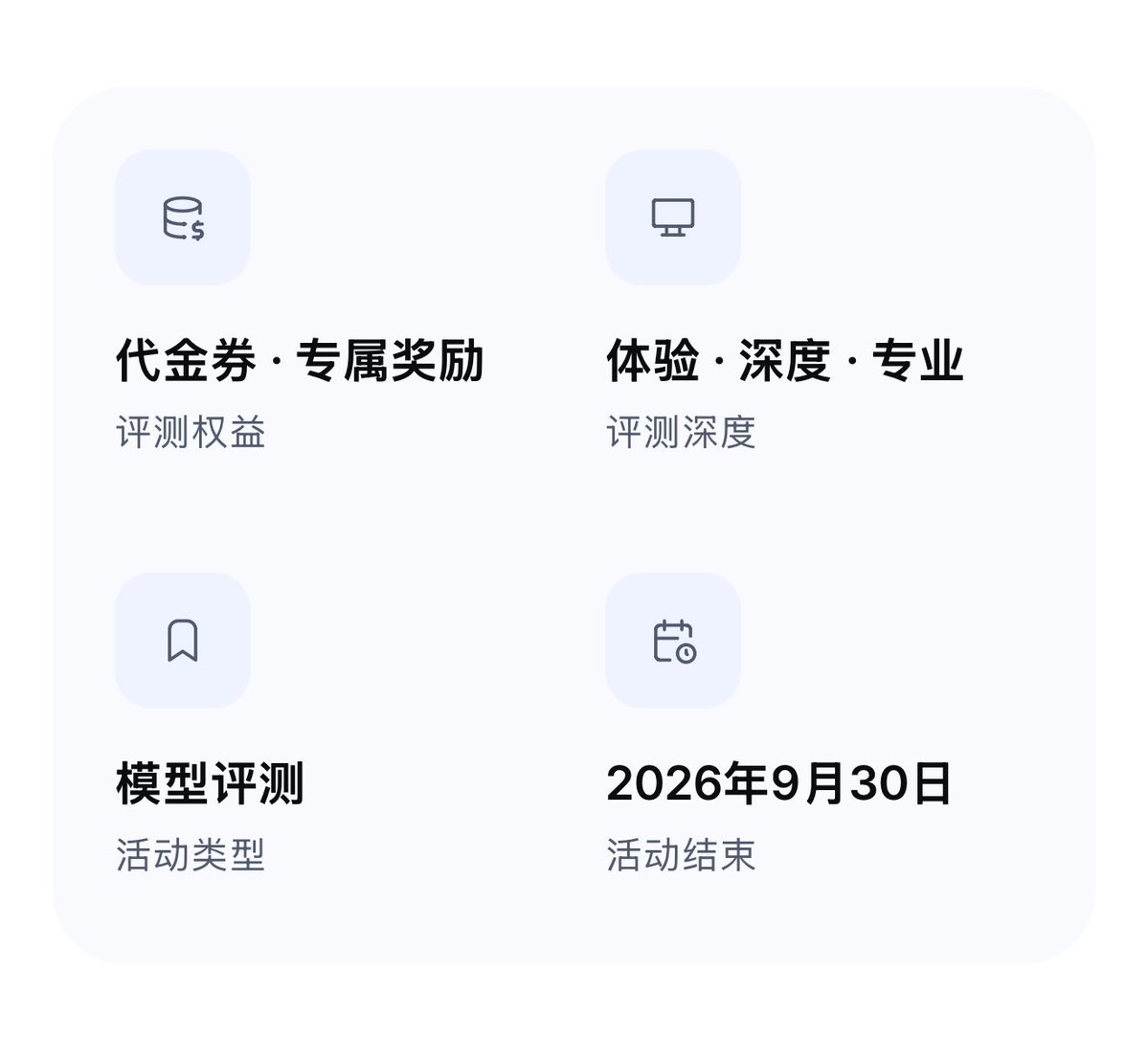 NFT_Chen's tweet photo. 🔥重磅！Qwen神秘新模型开放内测，代号 qwen-latest-series-invite-2609 

这很可能就是云栖大会官宣的 Qwen 4 系列 提前体验版！

重点评测方向： 🔹编程能力 🔹智能协作 🔹网页开发

评测截止 9月30日，分三档参与： 🔹体验评测：2000万 Token + 100元代金券 🔹深度评测：5000万 Token + 300元代金券 🔹专业评测：1亿 Token + 专属奖励

名额有限，审核通过即可调用实测。

想抢先摸到下一代 Qwen 的，抓紧去报名！

报名：https://t.co/2gLpUKlhP3

#Qwen #Qwen4 #AI大模型 #阿里云 #LLM