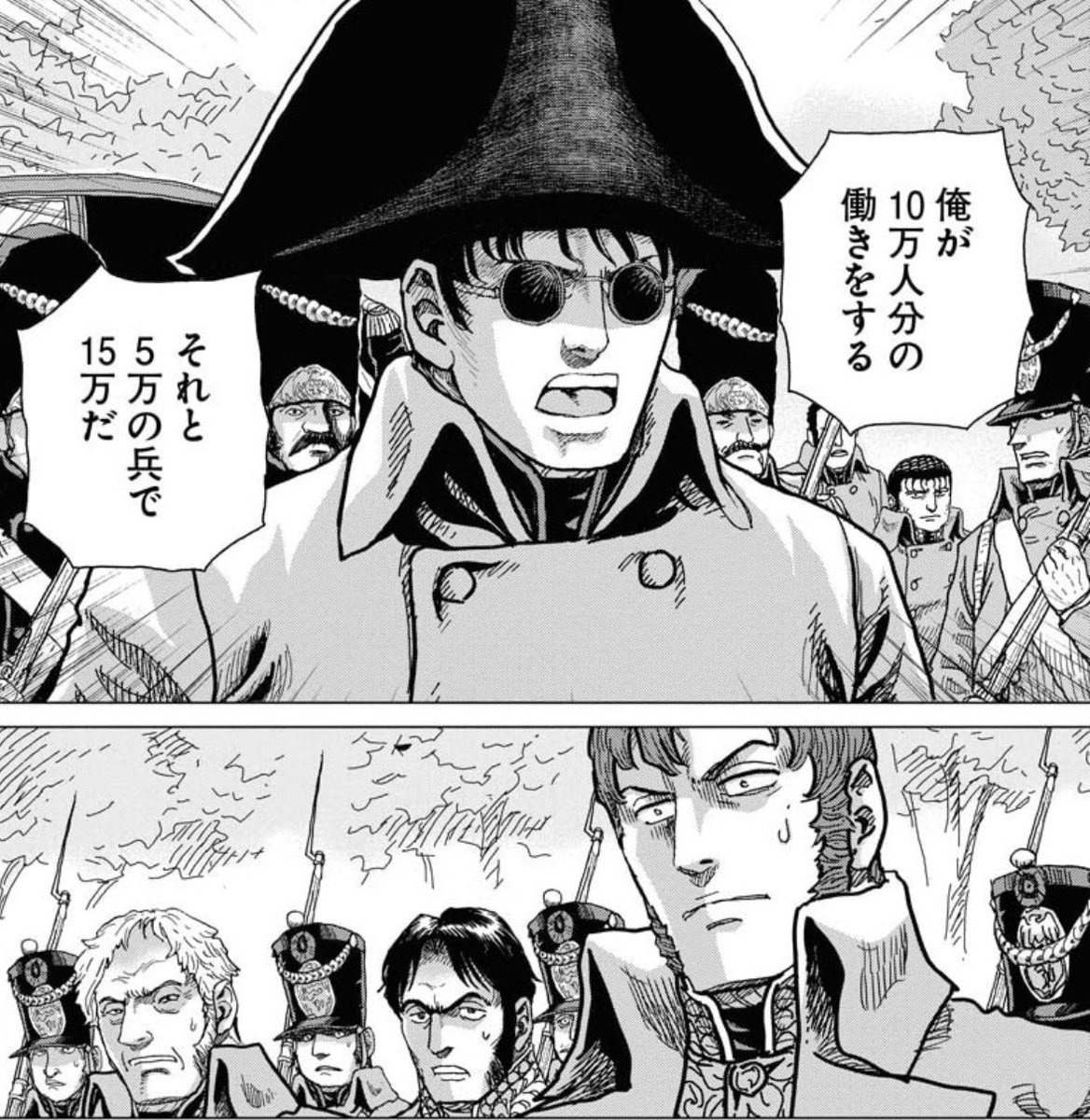 逃げ上手の若君 第23話 ツイート画像 1