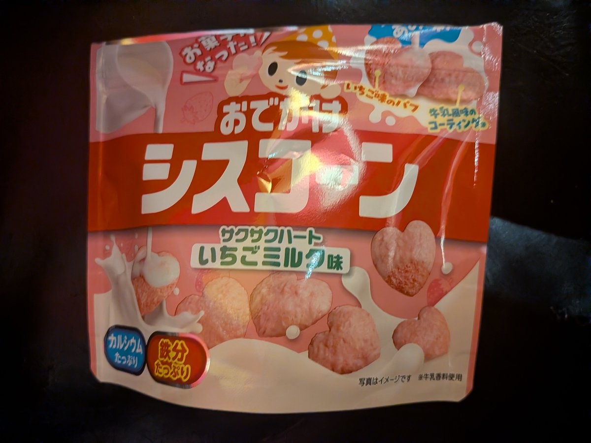 Konamikuji_ash's tweet photo. おでかけもしてなきゃ妹も居ないのにおでかけシスコーンを食べちゃった...... https://t.co/2syHT86Uq0