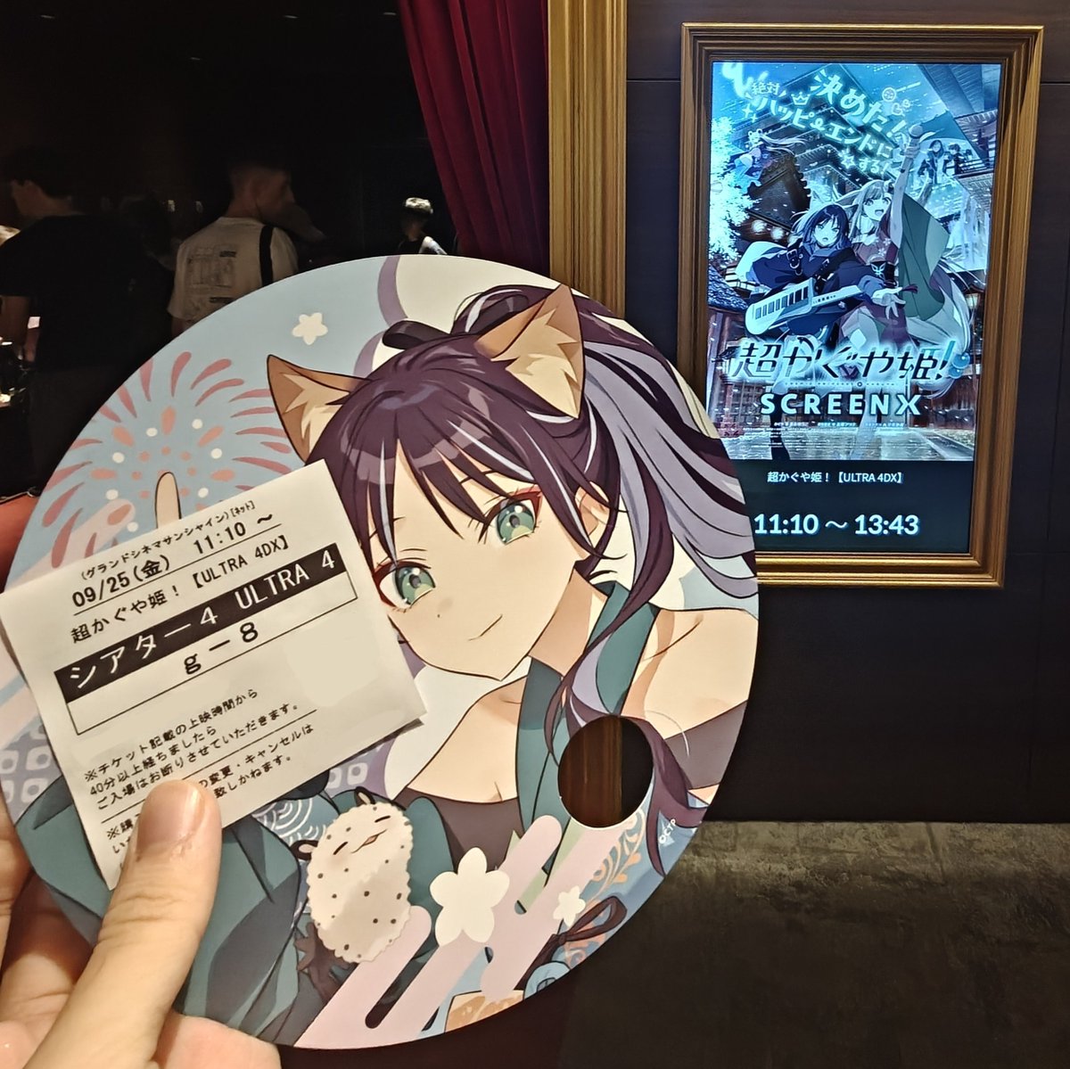 Altdeus's tweet photo. 「超かぐや姫！」ULTRA 4DX観てきた！
チケ取りはかなり難しかったんだけど…
今日はちょうど中秋なので、これもある意味お月見かな…？
IAちゃんのライブもいつか4Dで見てみたいな…… https://t.co/tPKvl7mzxx