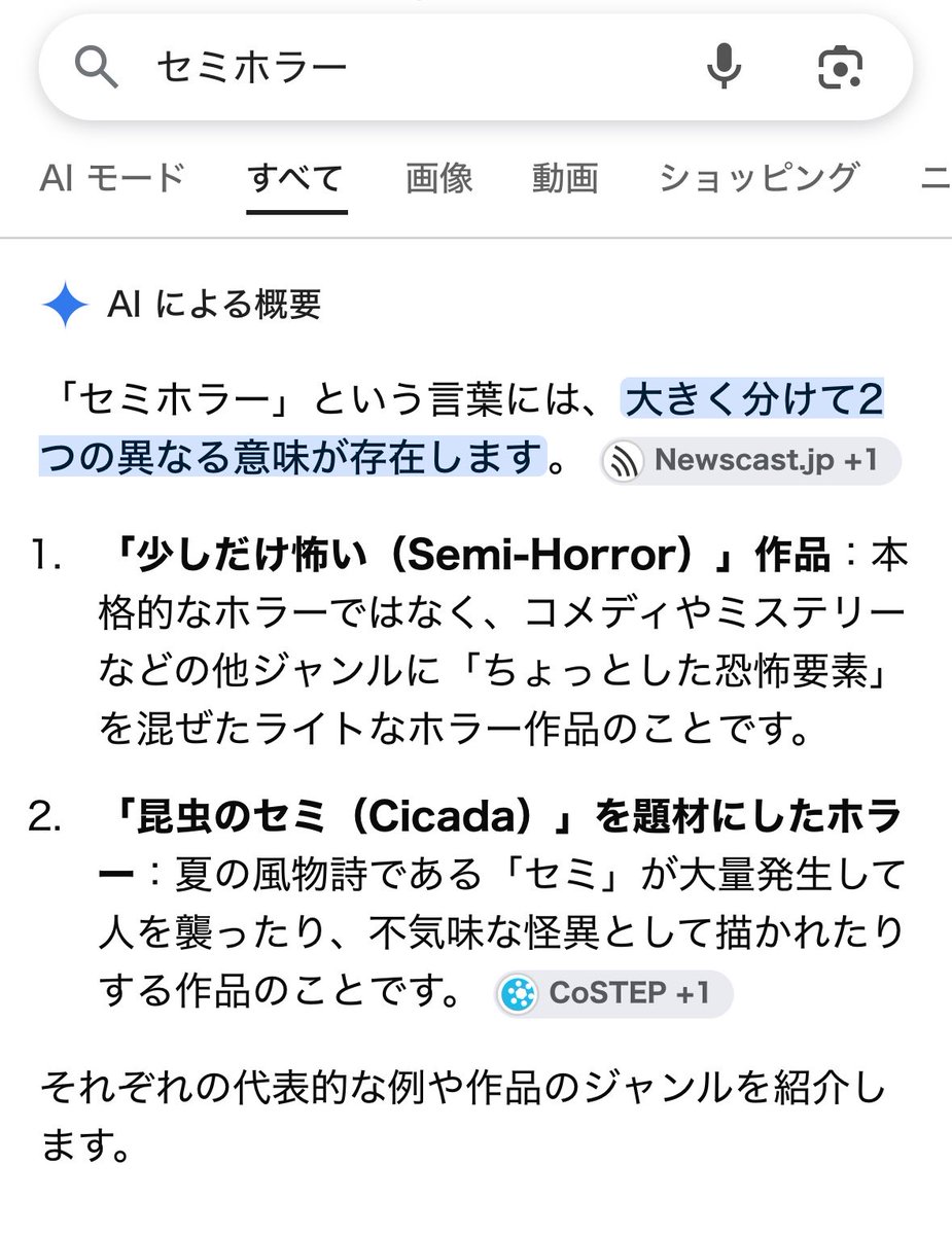 ryochang1229's tweet photo. いさむさんが「セミホラー」という言葉は本当にあるんだって！と言っていたのでググってみますた。

本当にあった！←

次は昆虫のセミホラーをお願いします。 https://t.co/ri2YFW1Ktu