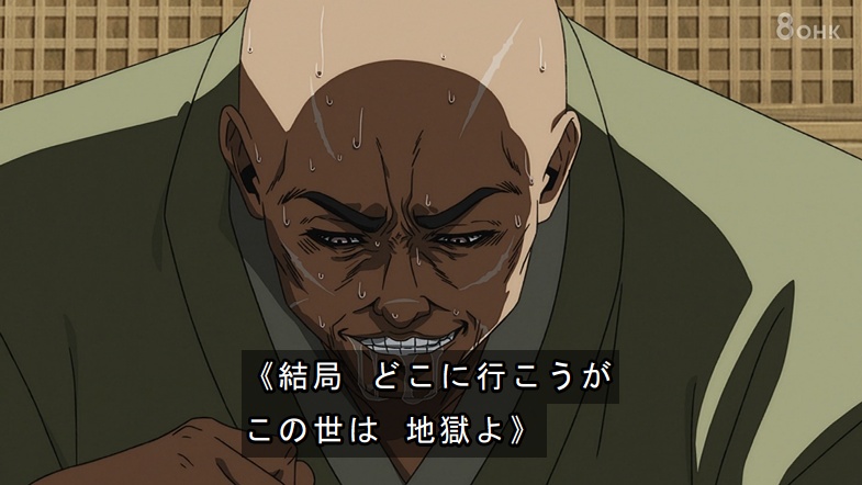 逃げ上手の若君 第23話 ツイート画像 1