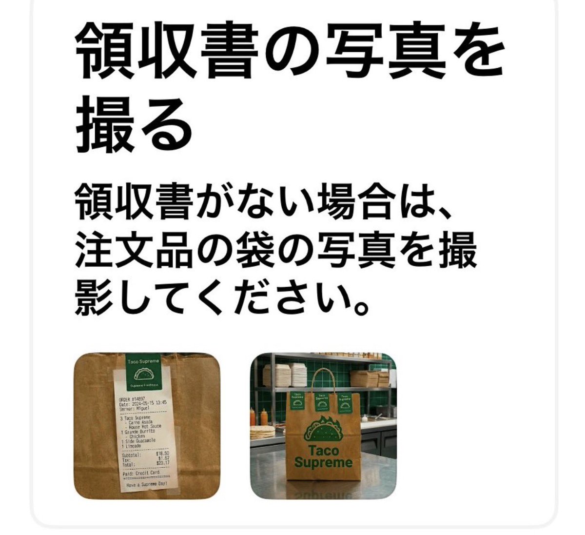 Uber88188's tweet photo. この仕様なかったやん！
一部の悪質配達員のための仕様か？ https://t.co/dRzff4rf3o