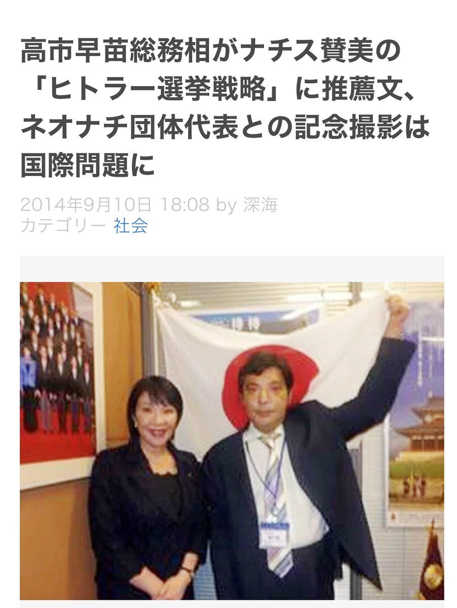 TrueNewWorld119's tweet photo. @BowesChay Japan is also complicit.
Moreover, what Japan and Ukraine have in common is "neo-Nazism."
Please spread the word. https://t.co/79jmf3abUW