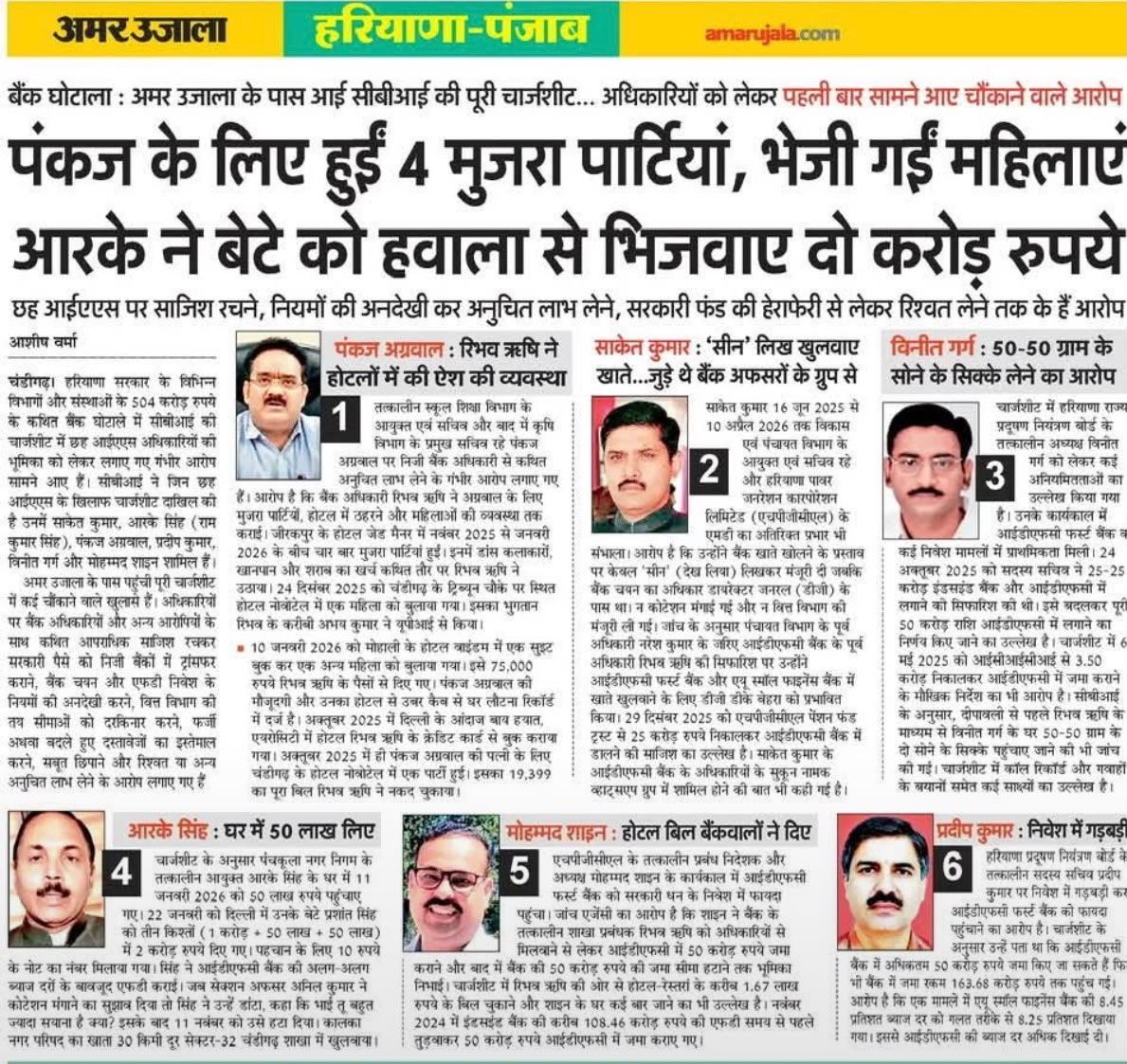 DrAMSinghvi's tweet photo. As pity as it gets!

And all these are top bureaucrats. Indian needs an overhaul of the Babugiri system. The rot is unfathomable. https://t.co/7dORdoGlI1
