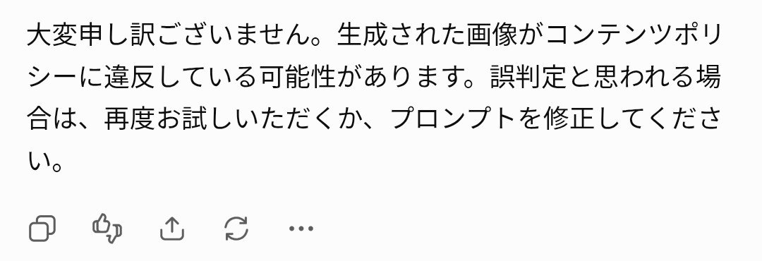 Kayonetweet's tweet photo. チャピに特に指定なしで生成すると大体こーですね。生成AI自らがポリシー違反してるのよ(爆) https://t.co/F9mUv7Xagz