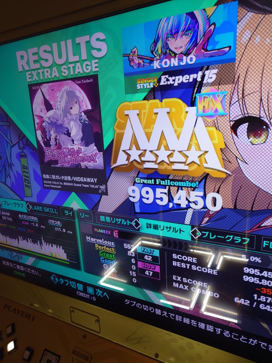 danceevo0817's tweet photo. 今日のDDRの収穫っ https://t.co/5fw4GYRQje