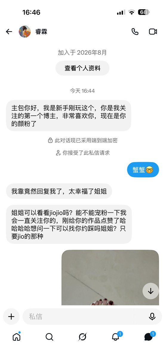 NeffatiZouhour's tweet photo. 为啥这么多男生喜欢看jio呢？哈哈哈哈 https://t.co/tMyOEsUDIi
