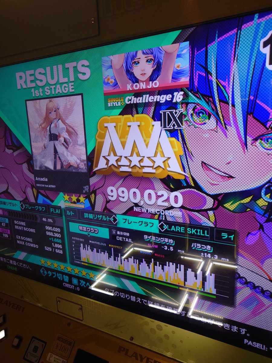danceevo0817's tweet photo. 今日のDDRの収穫っ https://t.co/5fw4GYRQje