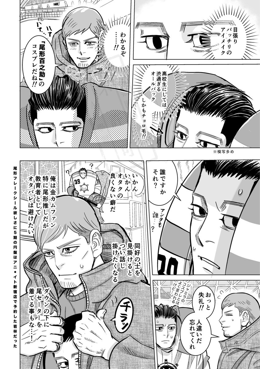 nekomarux's tweet photo. ドグスレ9巻読了。樋ロに頭を下げ自ら「指導!」したニ瓶先生は普段は厳しいけどキチンと筋を通すし、世間の重圧から生徒を守ろうとする教師の鑑です🥹若木木監督も日本のゴーリーの底上げを目標に敵味方隔てなく指導する器の大きな人。2人の監督の大人のカッコ良さが光りました…て訳で若木木監督漫画 https://t.co/0AOWumdoUT