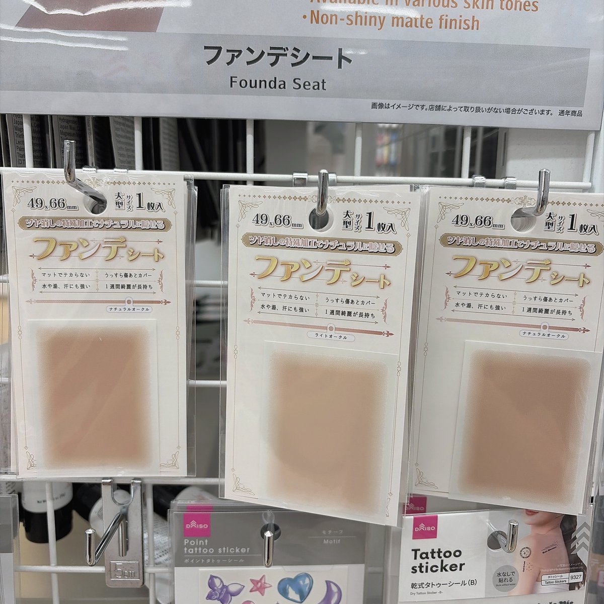 mm__ii89's tweet photo. ダイソー行ったら買うべきは絶対これ。

夏の汚い虫刺されあととか傷あと隠すのにめちゃくちゃ優秀で大変助かりました https://t.co/JZYKDMfvD0