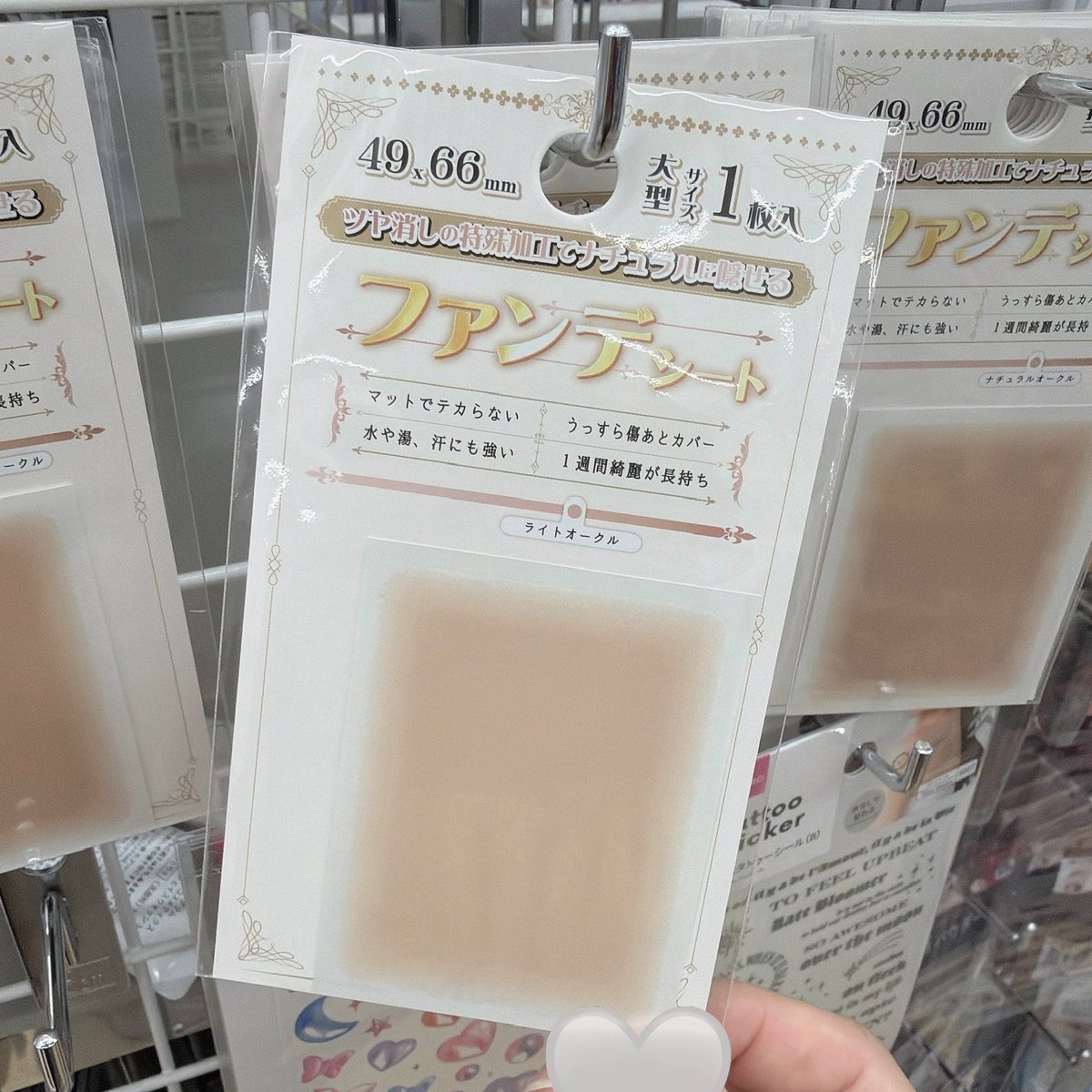 mm__ii89's tweet photo. ダイソー行ったら買うべきは絶対これ。

夏の汚い虫刺されあととか傷あと隠すのにめちゃくちゃ優秀で大変助かりました https://t.co/JZYKDMfvD0