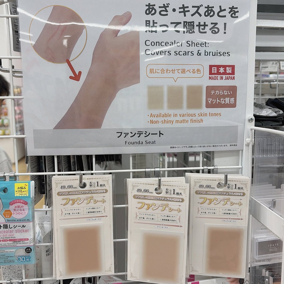 mm__ii89's tweet photo. ダイソー行ったら買うべきは絶対これ。

夏の汚い虫刺されあととか傷あと隠すのにめちゃくちゃ優秀で大変助かりました https://t.co/JZYKDMfvD0