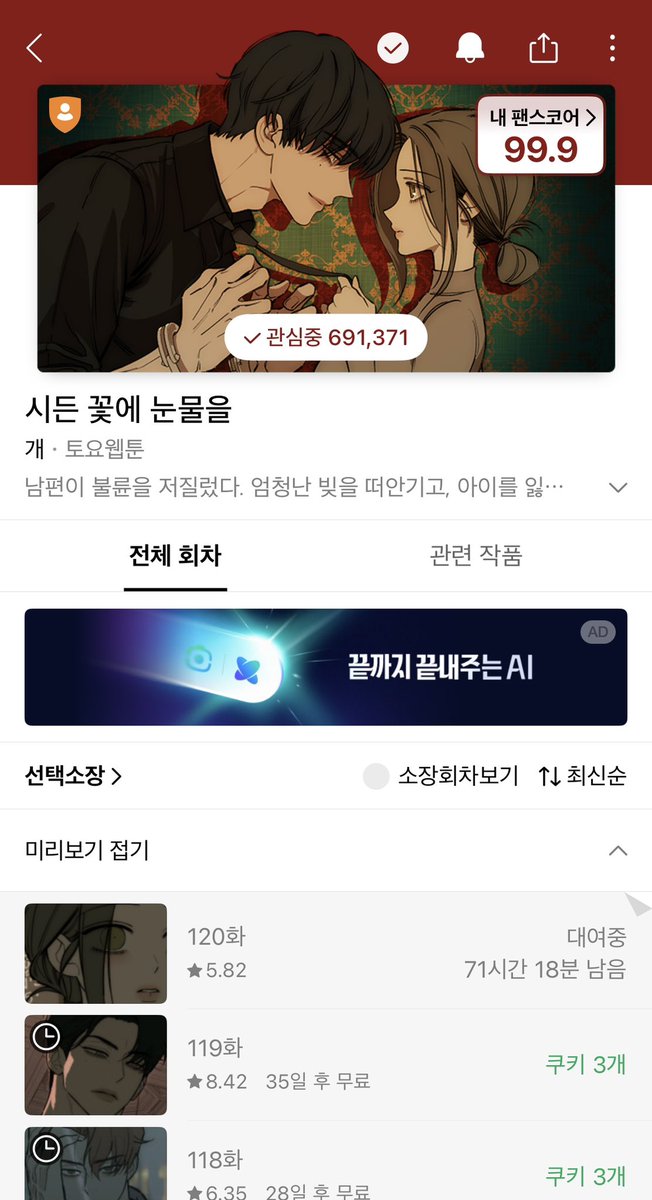 suholee_1207's tweet photo. 先週から19時間以上経過したけどテハは未だ帰国せずw😇
👇ざっくりまとめ
・ジェイ視点の最近の2人
・ヘスは俺なら何着てても好きだと大勘違いミンチョル
・テハが買収した不動産屋と会社の社長からミンチョルに嘘を吹き込む
・友達から聞いたアリがヘスの職場カフェに押しかけ
#枯れた花に涙を #120話 https://t.co/8Xqa4TW3ng